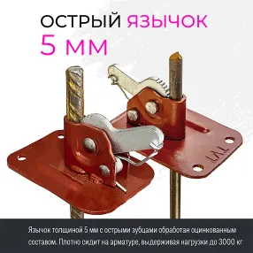 пружинный зажим для опалубки tvt